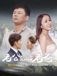 老公变成了老爸,从丈夫到父亲的蜕变之旅