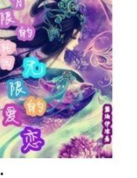 无限轮回里的爱,无尽时空中的永恒誓言